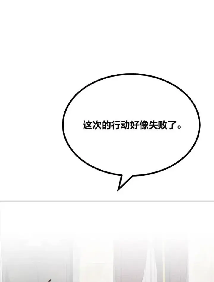 漫画《1等级玩家》69.戒指和手镯第96张图