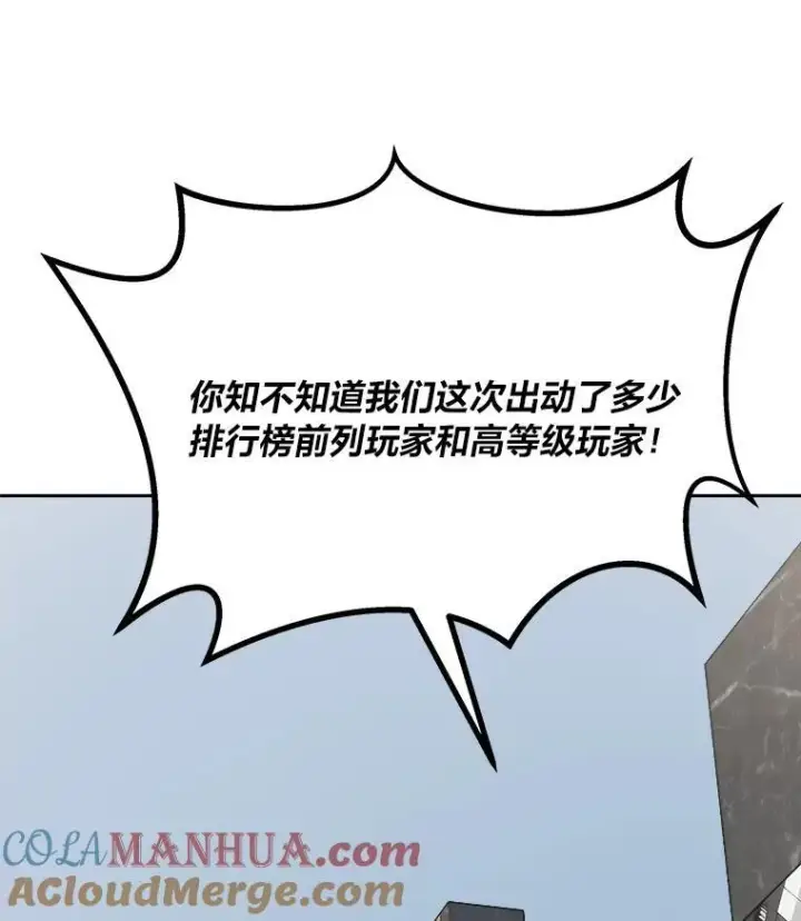 漫画《1等级玩家》70.鸟人族的袭击第125张图