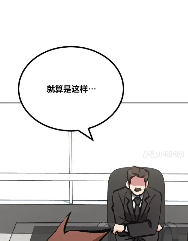 漫画《1等级玩家》70.鸟人族的袭击第130张图