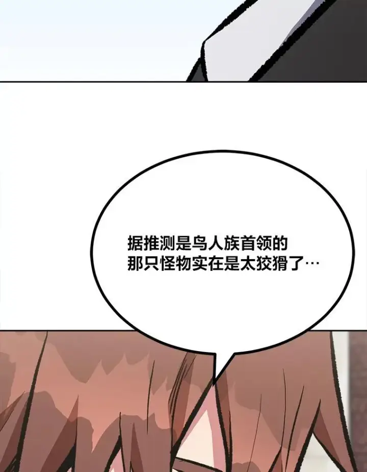 漫画《1等级玩家》70.鸟人族的袭击第134张图