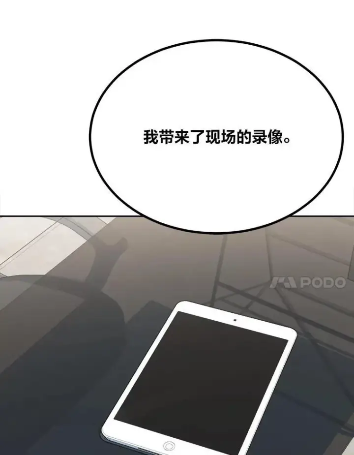 漫画《1等级玩家》70.鸟人族的袭击第140张图