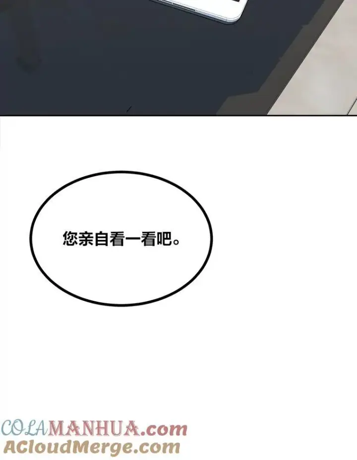 漫画《1等级玩家》70.鸟人族的袭击第141张图