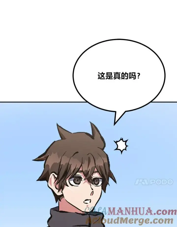 漫画《1等级玩家》70.鸟人族的袭击第153张图