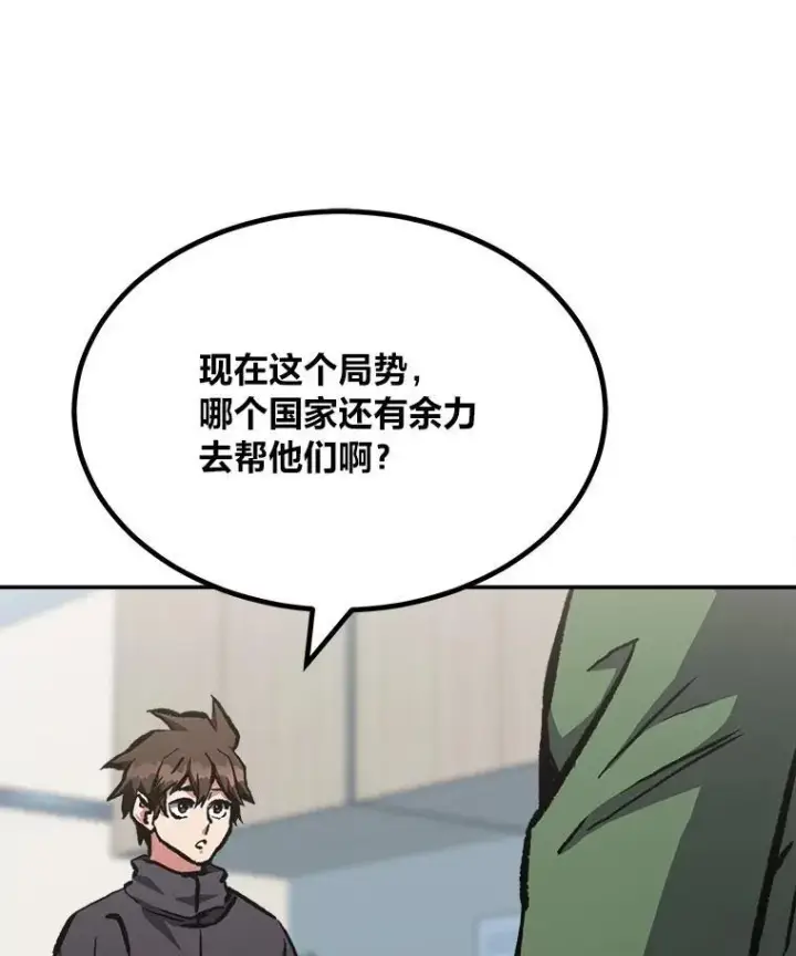 漫画《1等级玩家》70.鸟人族的袭击第158张图