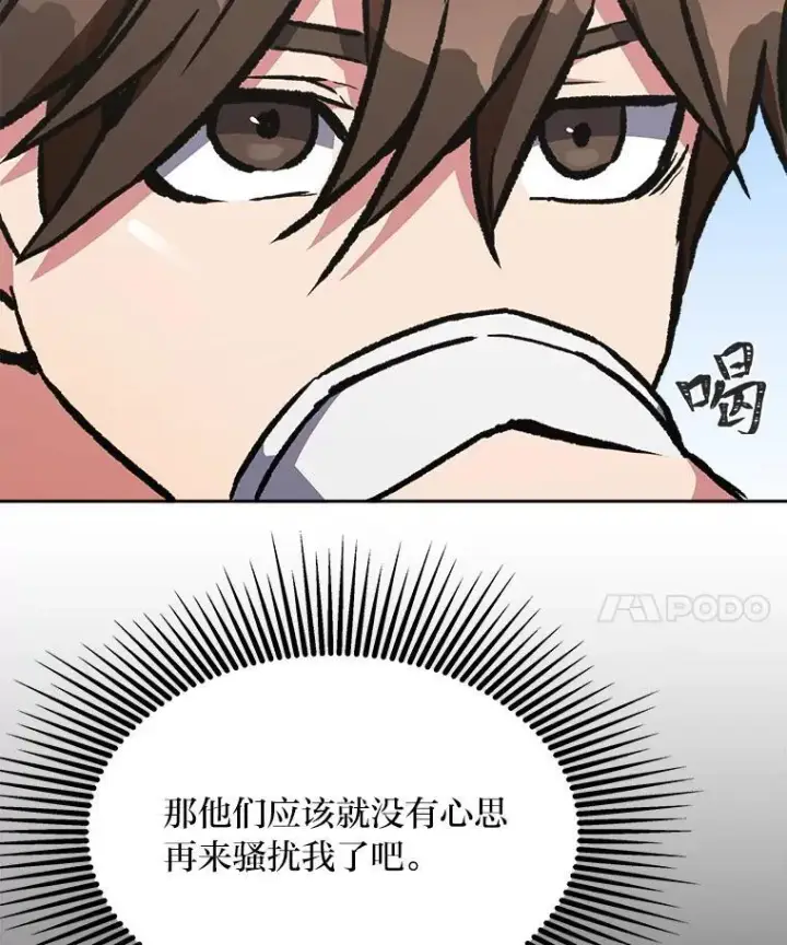 漫画《1等级玩家》70.鸟人族的袭击第160张图