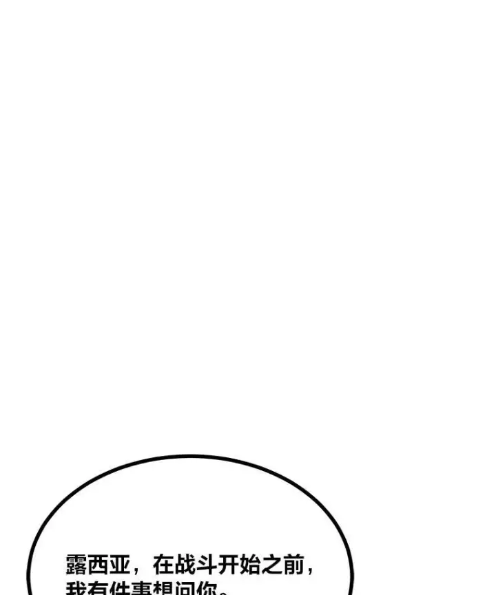 漫画《1等级玩家》70.鸟人族的袭击第163张图