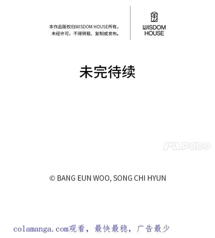 漫画《1等级玩家》70.鸟人族的袭击第178张图