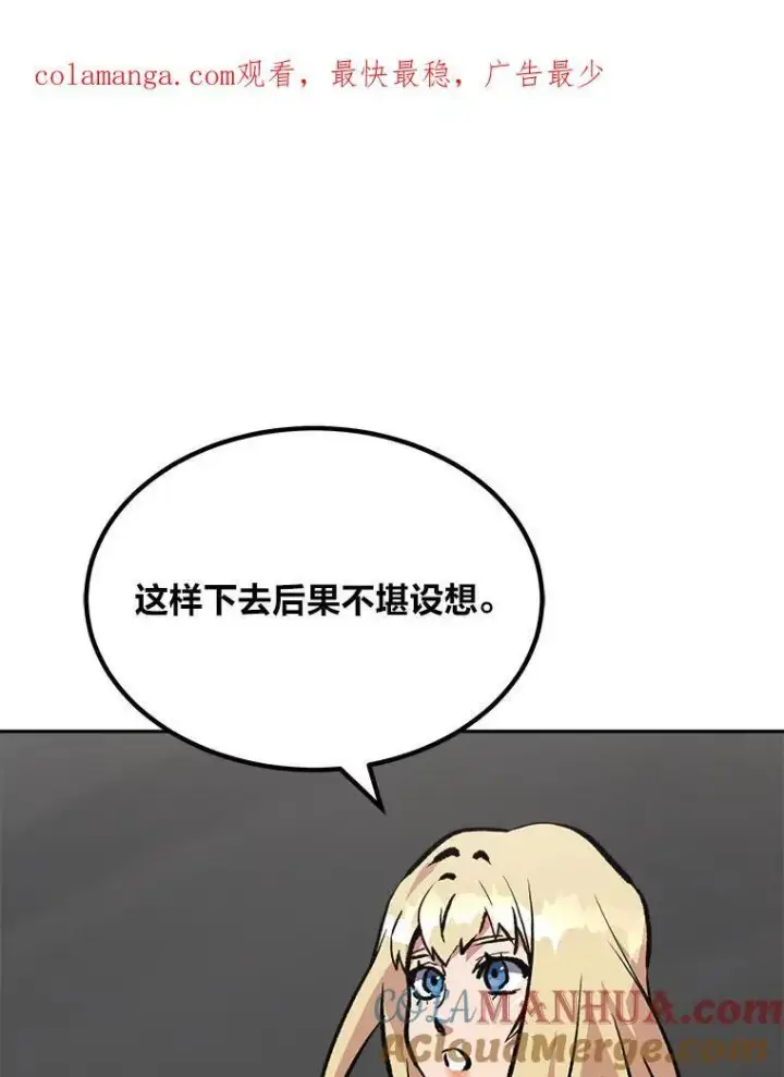 漫画《1等级玩家》70.鸟人族的袭击第179张图