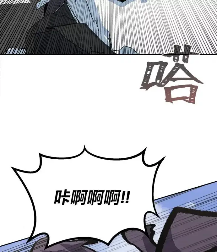 漫画《1等级玩家》70.鸟人族的袭击第3张图
