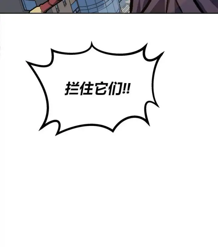 漫画《1等级玩家》70.鸟人族的袭击第30张图