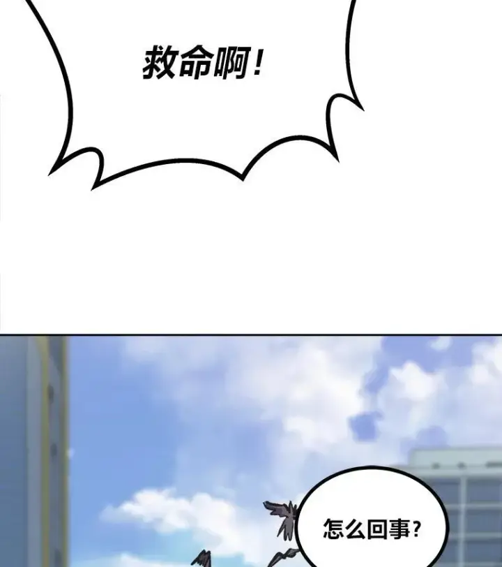 漫画《1等级玩家》70.鸟人族的袭击第52张图
