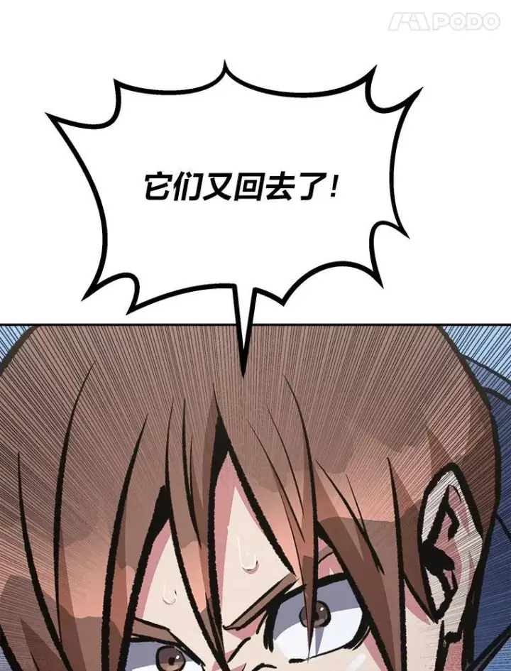 漫画《1等级玩家》70.鸟人族的袭击第55张图