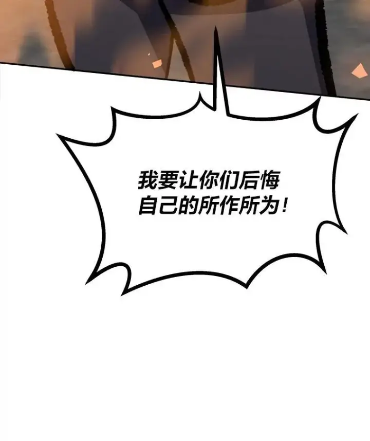 漫画《1等级玩家》70.鸟人族的袭击第87张图