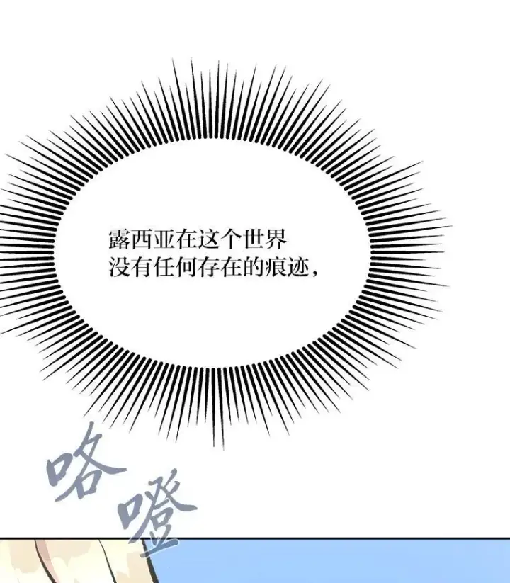 漫画《1等级玩家》71.鸟人族的袭击2第136张图