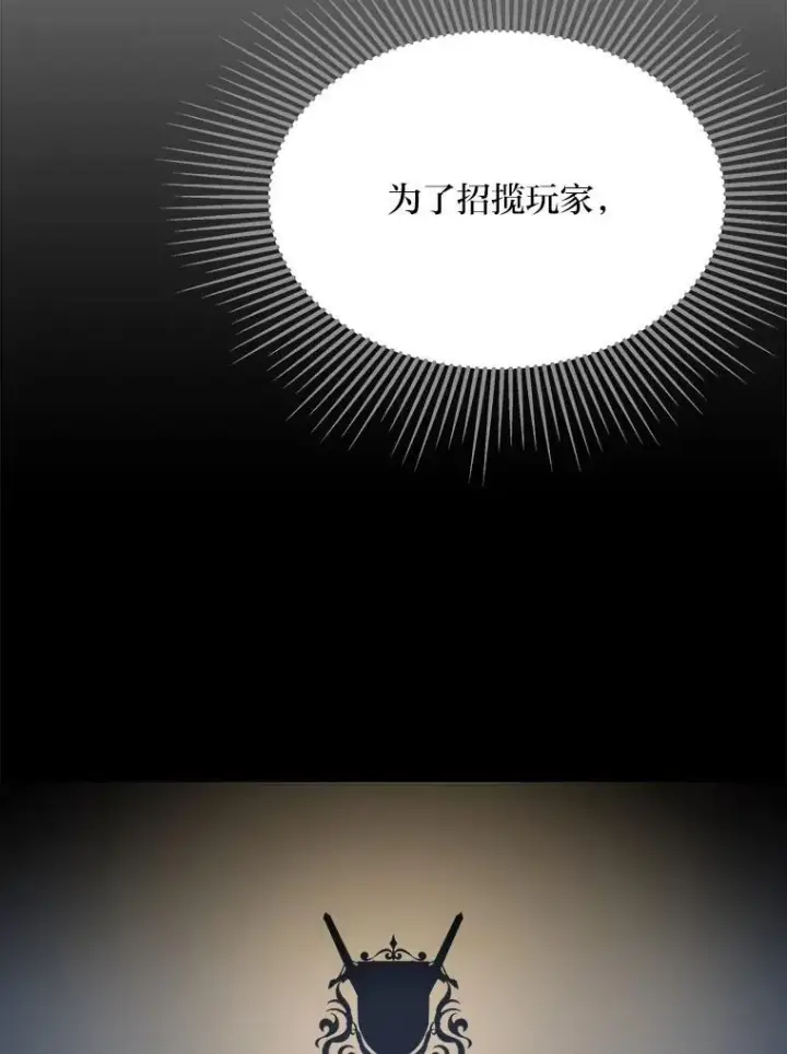 漫画《1等级玩家》71.鸟人族的袭击2第142张图