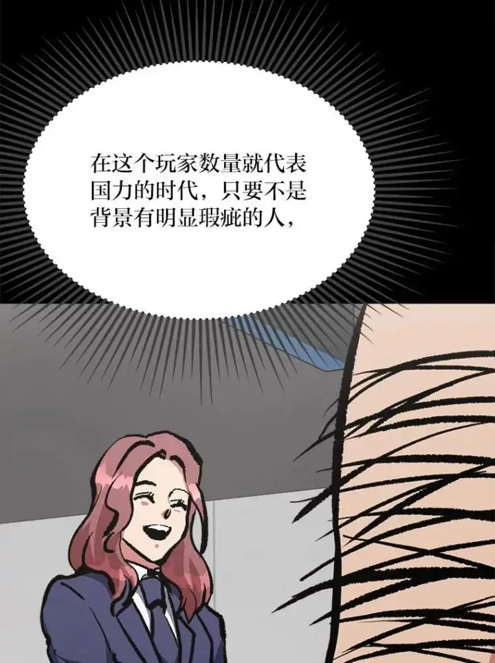 漫画《1等级玩家》71.鸟人族的袭击2第146张图