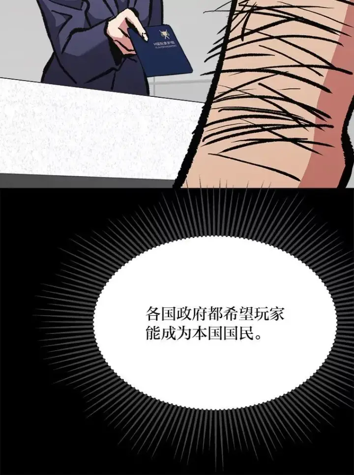 漫画《1等级玩家》71.鸟人族的袭击2第147张图