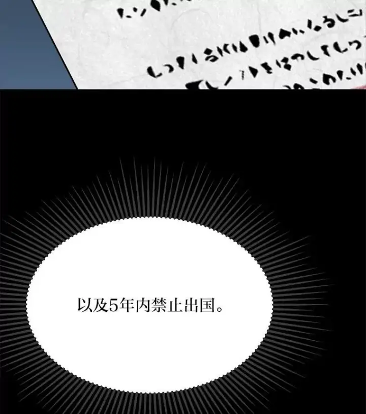 漫画《1等级玩家》71.鸟人族的袭击2第156张图