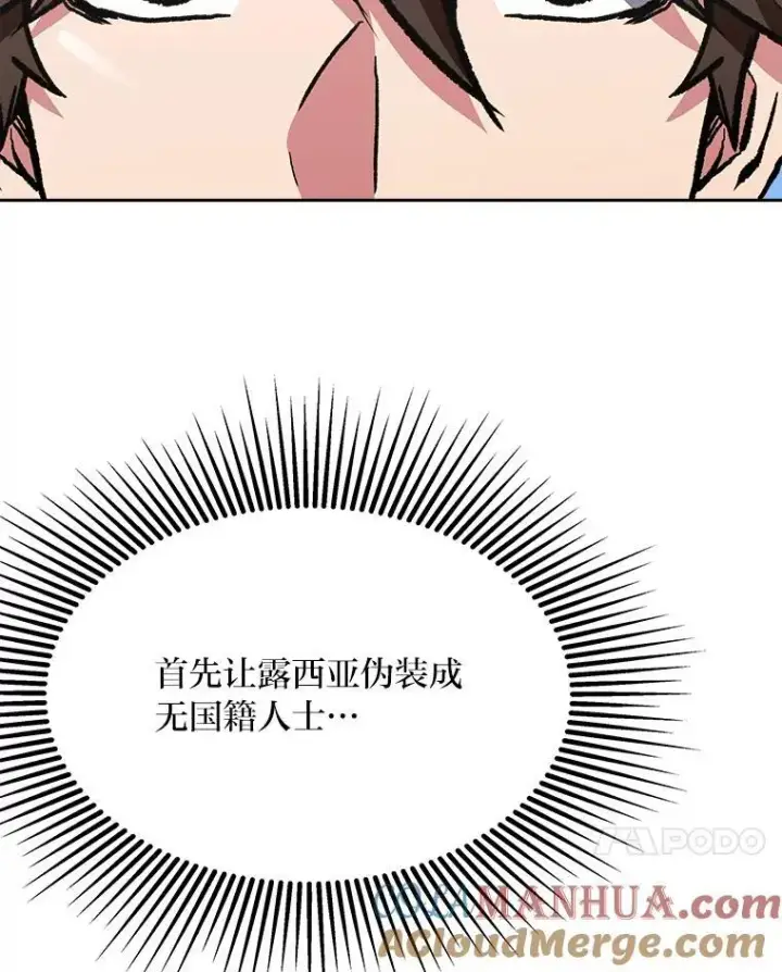 漫画《1等级玩家》71.鸟人族的袭击2第161张图