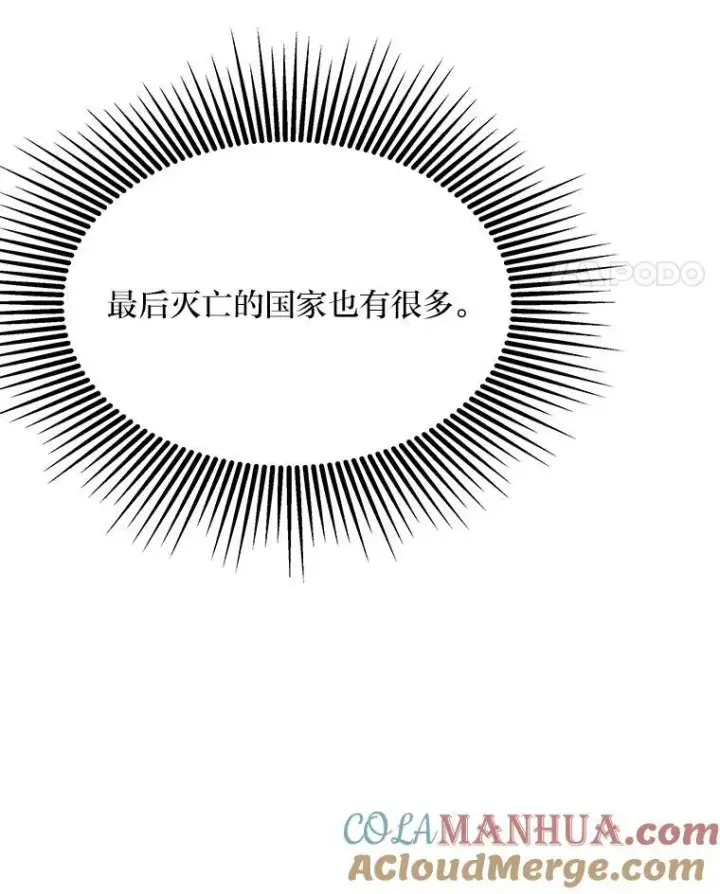 漫画《1等级玩家》71.鸟人族的袭击2第165张图