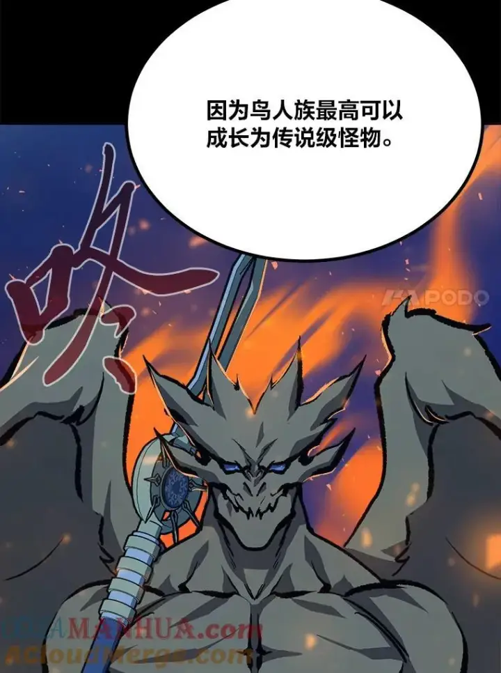 漫画《1等级玩家》71.鸟人族的袭击2第17张图