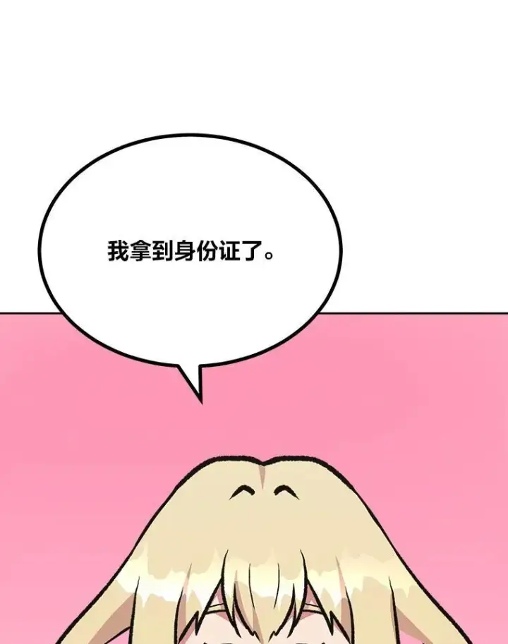 漫画《1等级玩家》71.鸟人族的袭击2第170张图