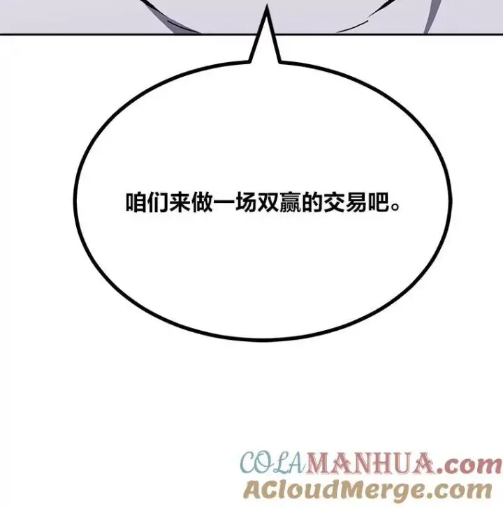 漫画《1等级玩家》71.鸟人族的袭击2第181张图