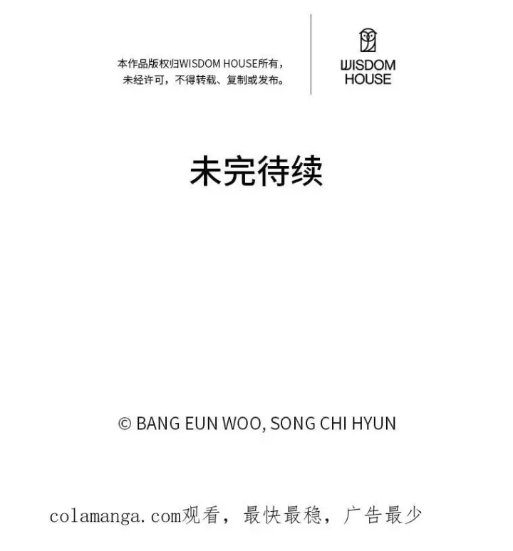 漫画《1等级玩家》71.鸟人族的袭击2第182张图