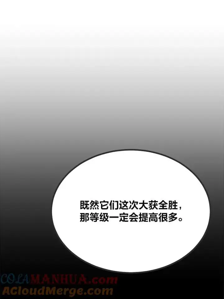 漫画《1等级玩家》71.鸟人族的袭击2第25张图
