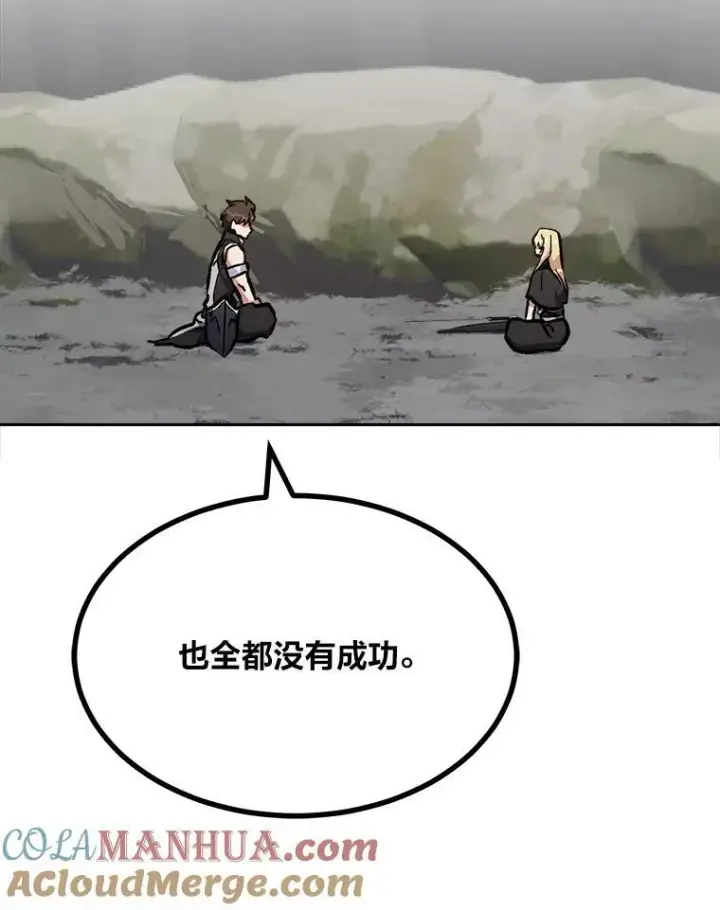漫画《1等级玩家》71.鸟人族的袭击2第45张图