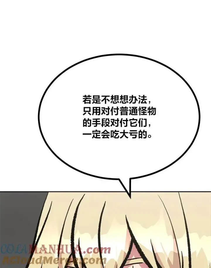 漫画《1等级玩家》71.鸟人族的袭击2第5张图
