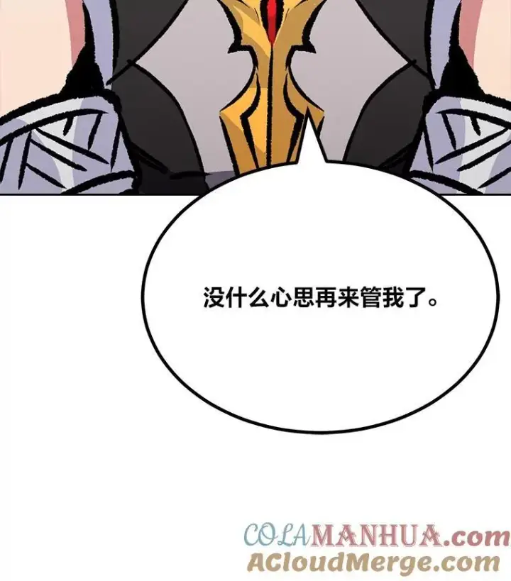 漫画《1等级玩家》71.鸟人族的袭击2第53张图