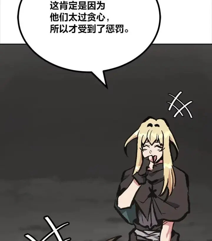 漫画《1等级玩家》71.鸟人族的袭击2第56张图
