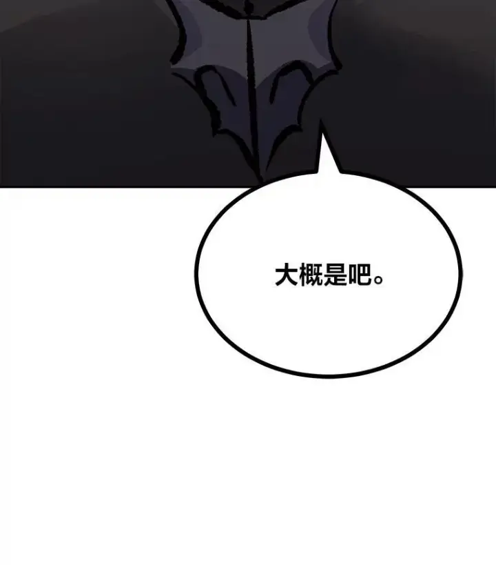 漫画《1等级玩家》71.鸟人族的袭击2第58张图