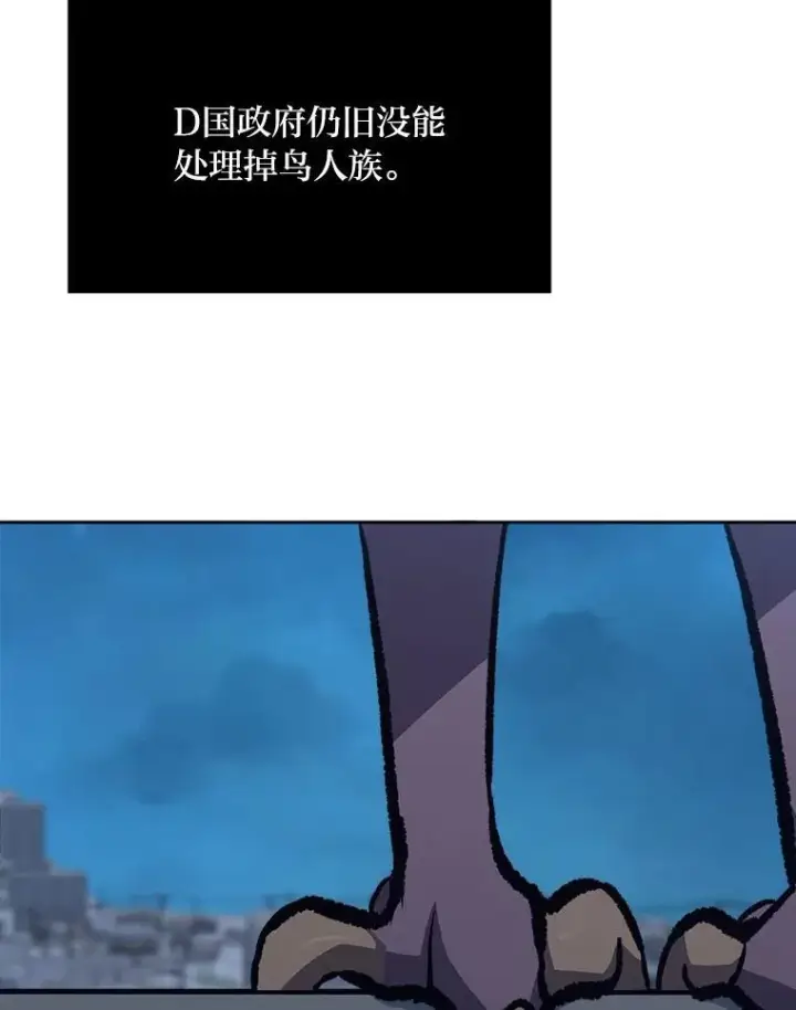 漫画《1等级玩家》71.鸟人族的袭击2第64张图