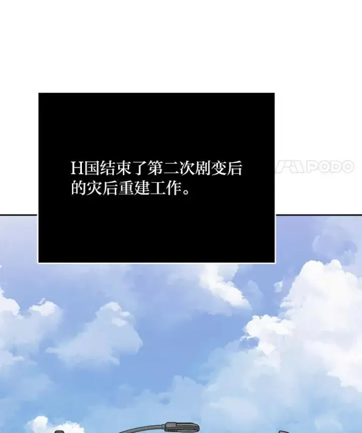 漫画《1等级玩家》71.鸟人族的袭击2第70张图