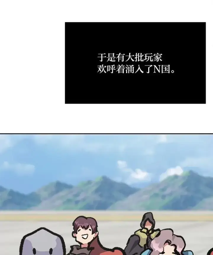 漫画《1等级玩家》71.鸟人族的袭击2第76张图