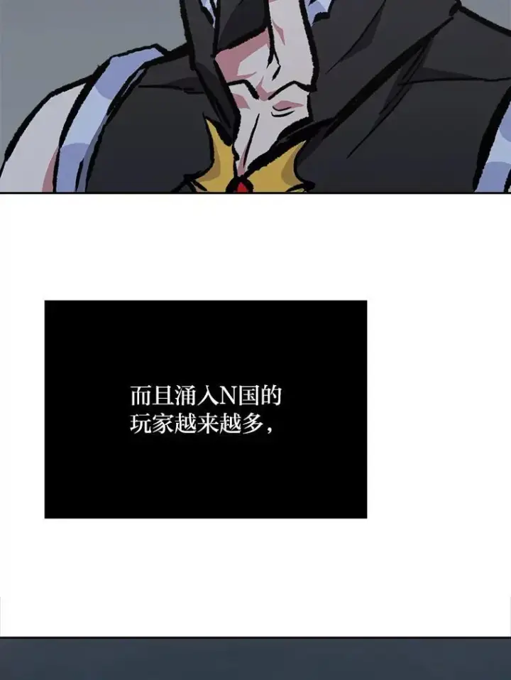 漫画《1等级玩家》71.鸟人族的袭击2第82张图