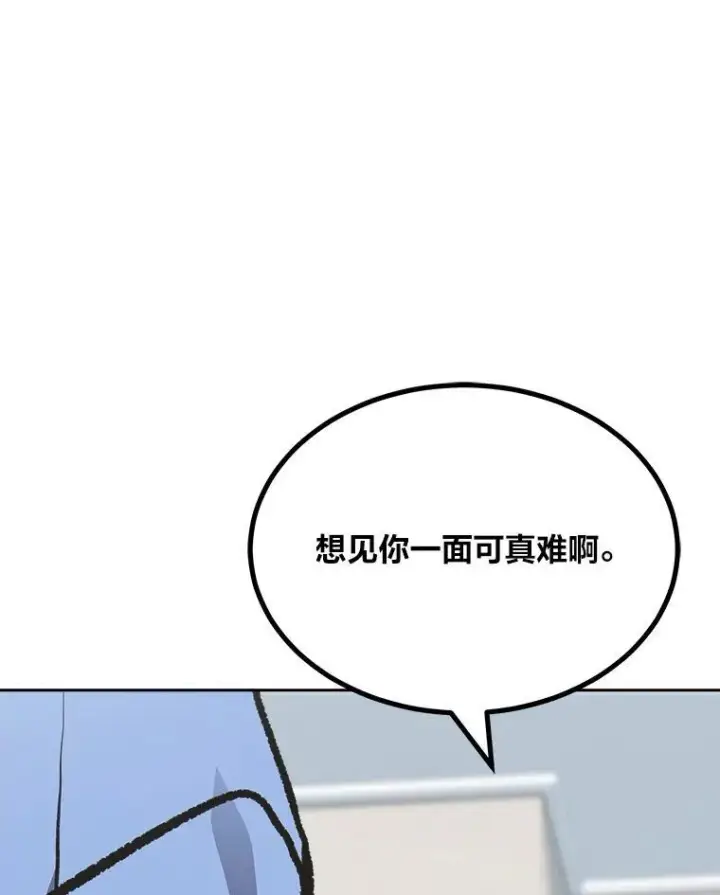 漫画《1等级玩家》71.鸟人族的袭击2第88张图