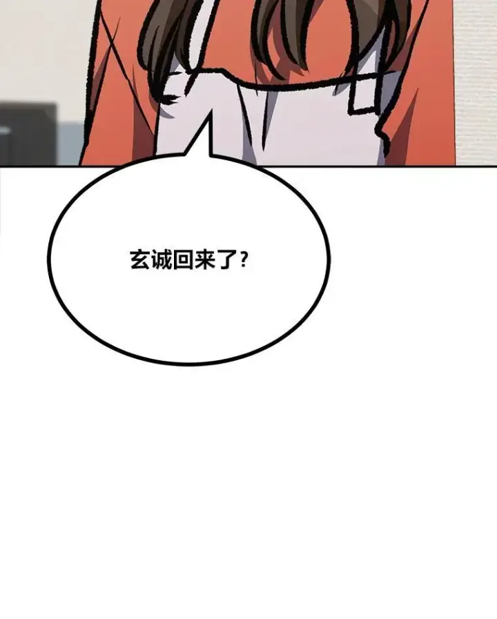 漫画《1等级玩家》71.鸟人族的袭击2第92张图