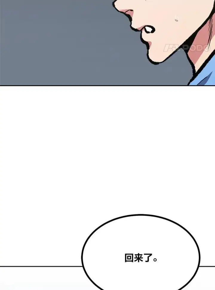 漫画《1等级玩家》71.鸟人族的袭击2第94张图