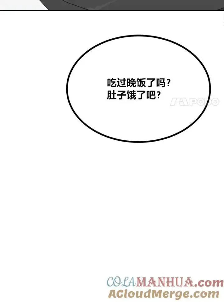 漫画《1等级玩家》71.鸟人族的袭击2第97张图