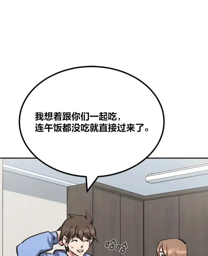 漫画《1等级玩家》71.鸟人族的袭击2第98张图