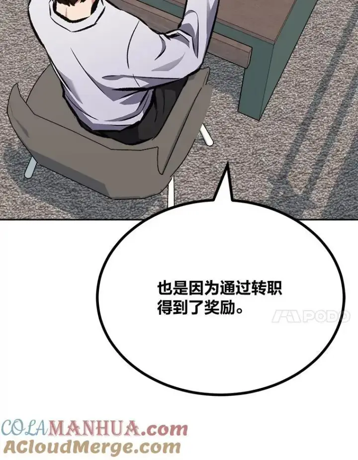 漫画《1等级玩家》72.转职任务：君主的资格第125张图