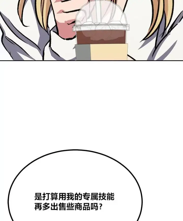 漫画《1等级玩家》72.转职任务：君主的资格第16张图