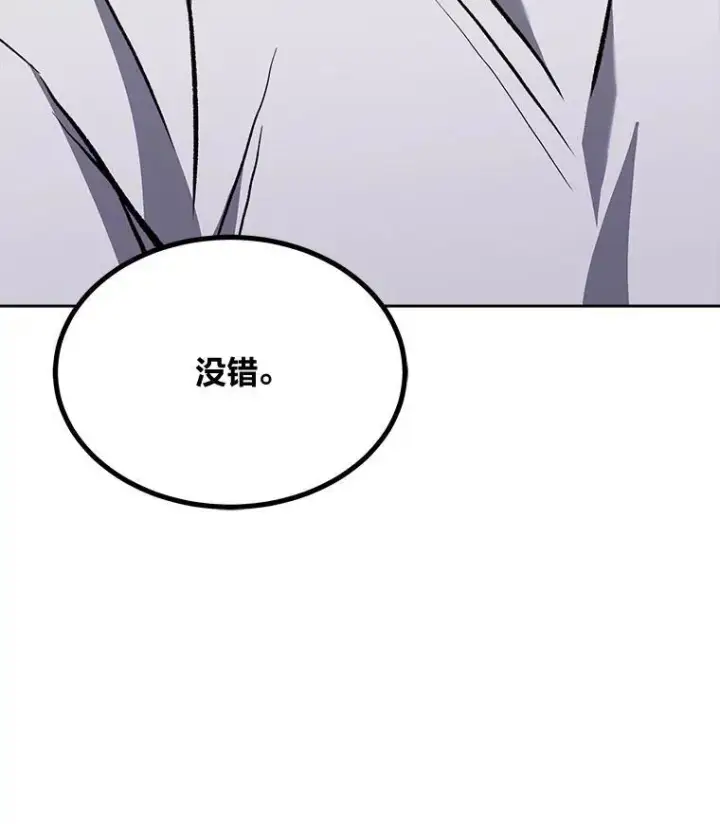 漫画《1等级玩家》72.转职任务：君主的资格第176张图