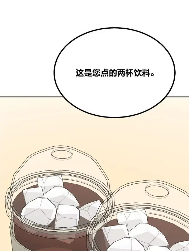 漫画《1等级玩家》72.转职任务：君主的资格第2张图