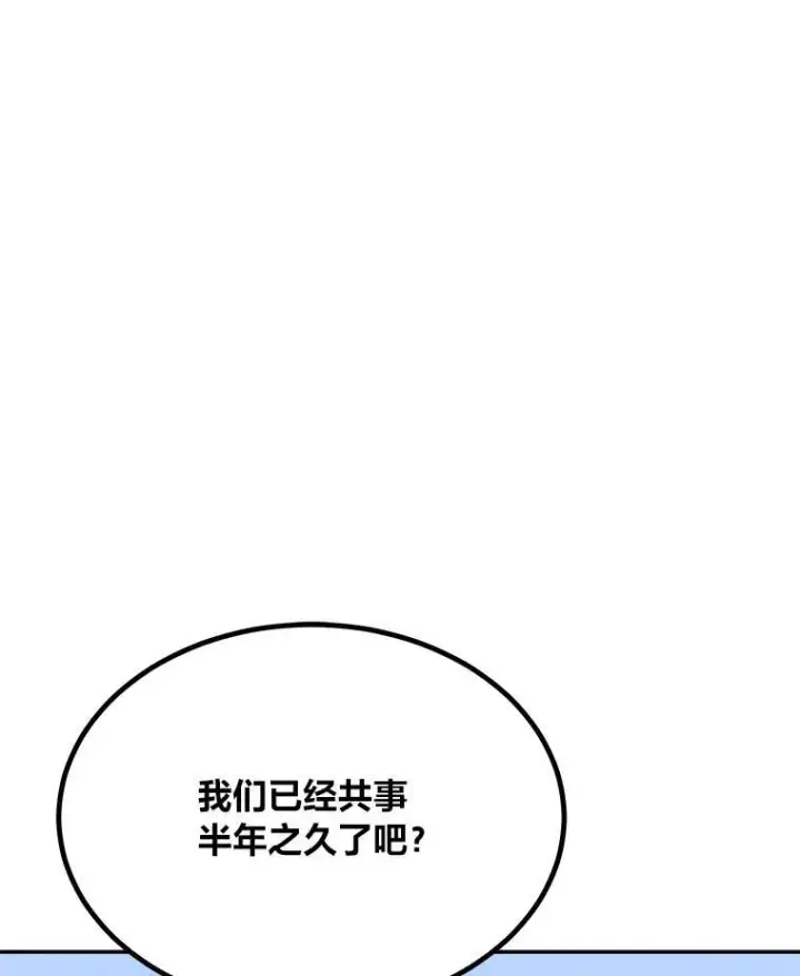 漫画《1等级玩家》72.转职任务：君主的资格第27张图