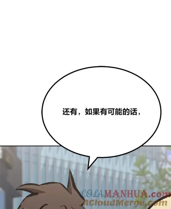 漫画《1等级玩家》72.转职任务：君主的资格第33张图