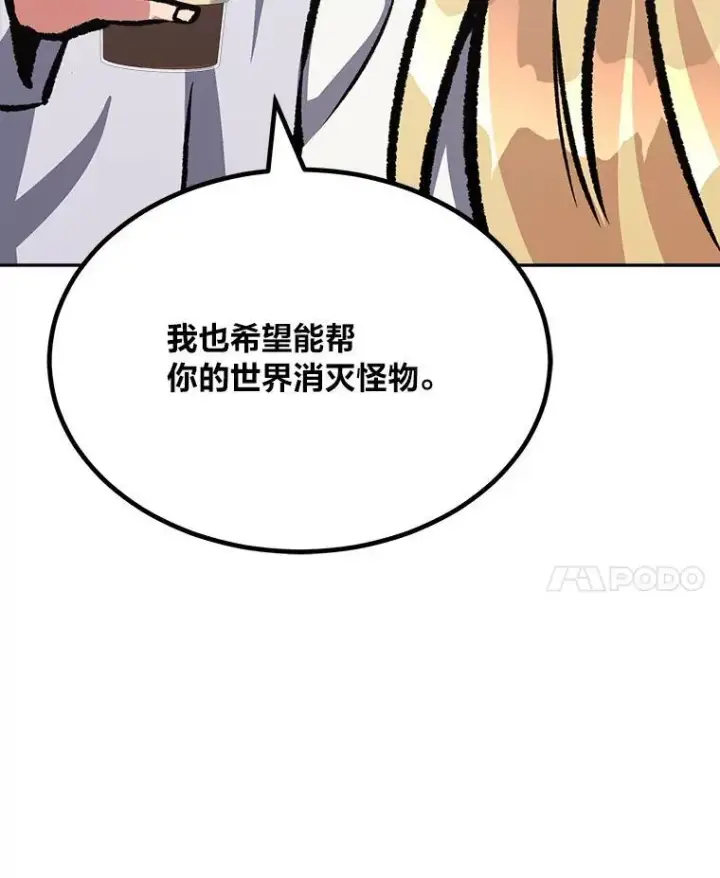 漫画《1等级玩家》72.转职任务：君主的资格第35张图